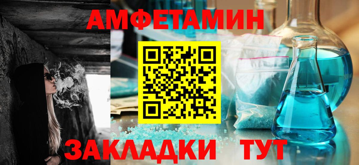 Амфетамин  Амфетамин VHQ  Амфетамин  Ипатово  Вход с VPN 