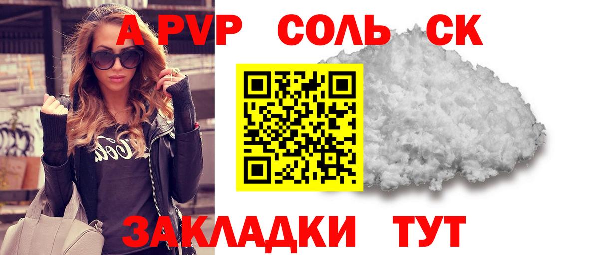 Alpha-PVP мука  Вход с VPN  Ипатово 