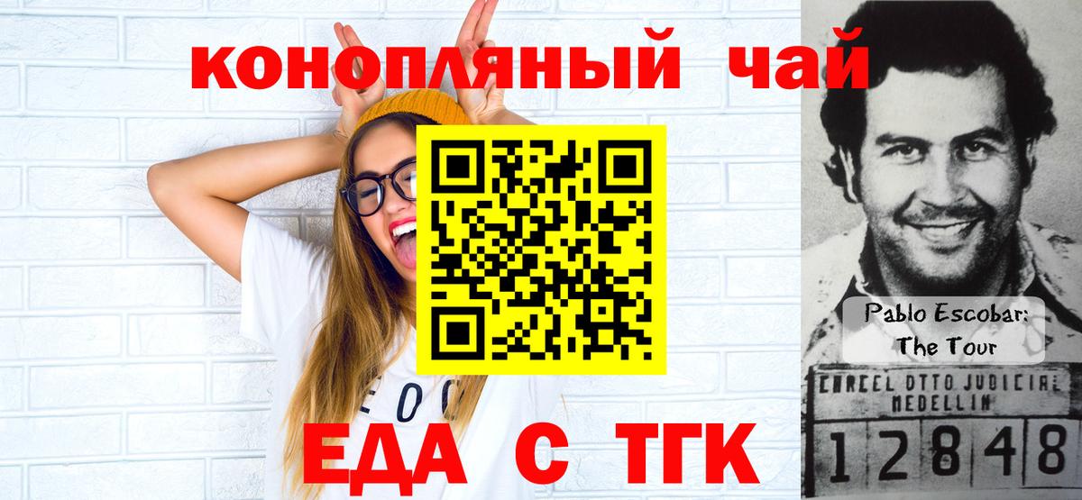 Canna-Cookies конопля Ипатово