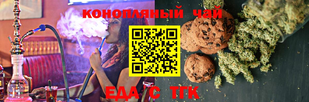 Ипатово  Cannafood марихуана  Вход с VPN 