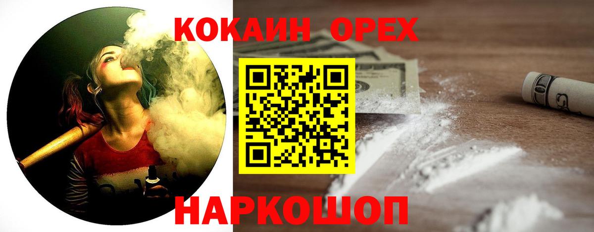 COCAIN Перу Ипатово