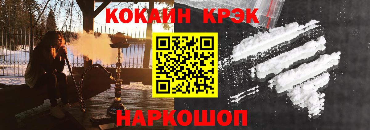 Кокаин Колумбийский  Вход с VPN  Ипатово  Cocaine  Кокаин Боливия 
