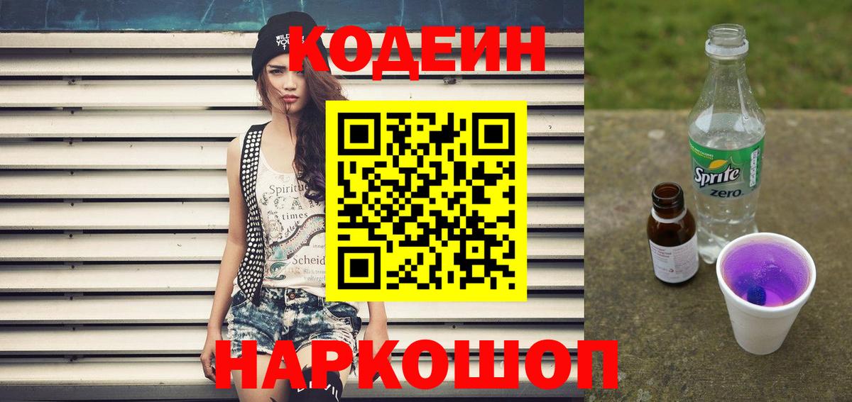 МДМА  Вход с VPN  Амфетамин кристаллы  Кодеин  Экстази  Ипатово  КОКАИН  ГАШ  Меф МЯУ МЯУ   Канабис 
