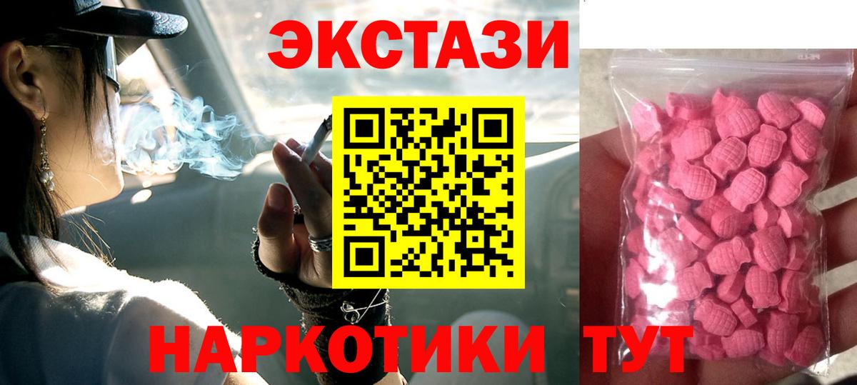 ЭКСТАЗИ 300 mg Ипатово