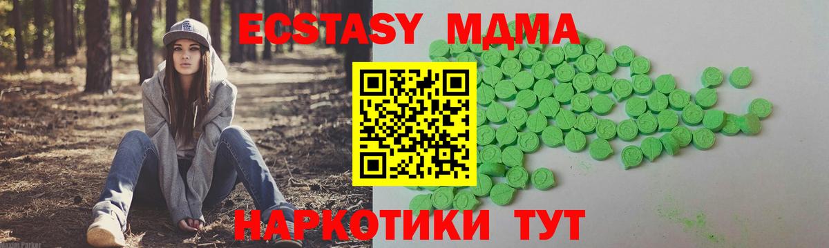 Экстази XTC  где найти   Ecstasy круглые  Ecstasy  Ипатово  Вход с VPN 