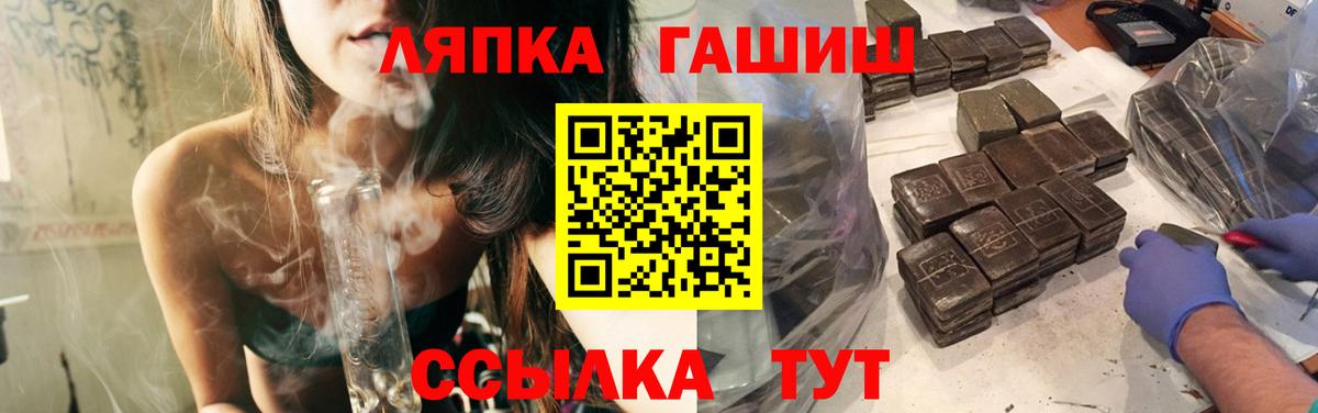 Гашиш 40% ТГК  ГАШИШ гашик  Ипатово  ГАШ  Вход с VPN 