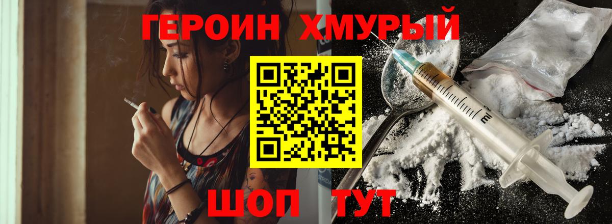 Героин  Вход с VPN  Ипатово  Героин VHQ 