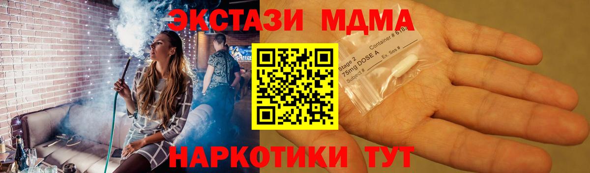 МДМА молли  Вход с VPN  МДМА  Ипатово 