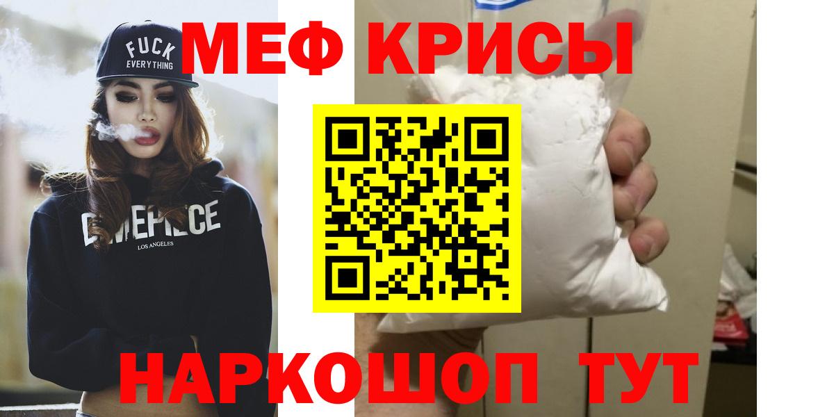 МЯУ-МЯУ  Мефедрон мяу мяу  Ипатово  Вход с VPN  МЕФ 4 MMC  Мефедрон 