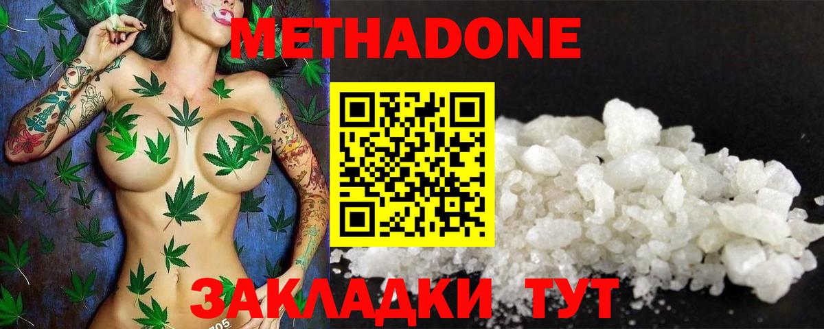 Метадон VHQ Ипатово