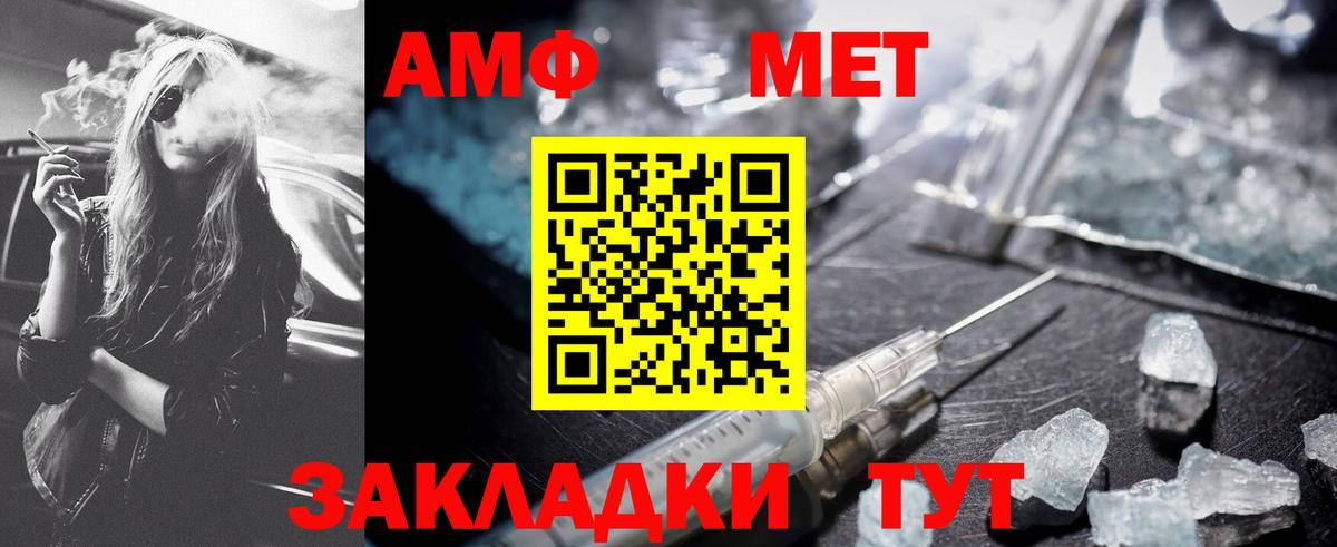 Меф мяу мяу Ипатово