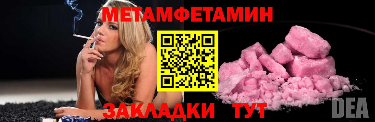 Метамфетамин винт Ипатово