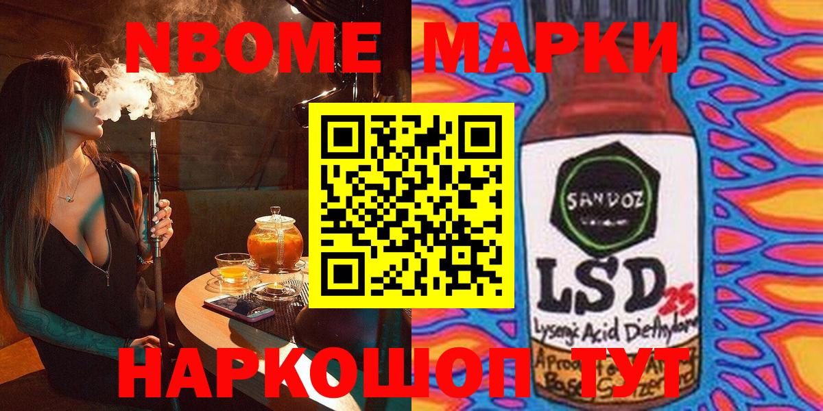 Марки N-bome 1,8мг  Вход с VPN  Марки NBOMe  закладки  Ипатово 