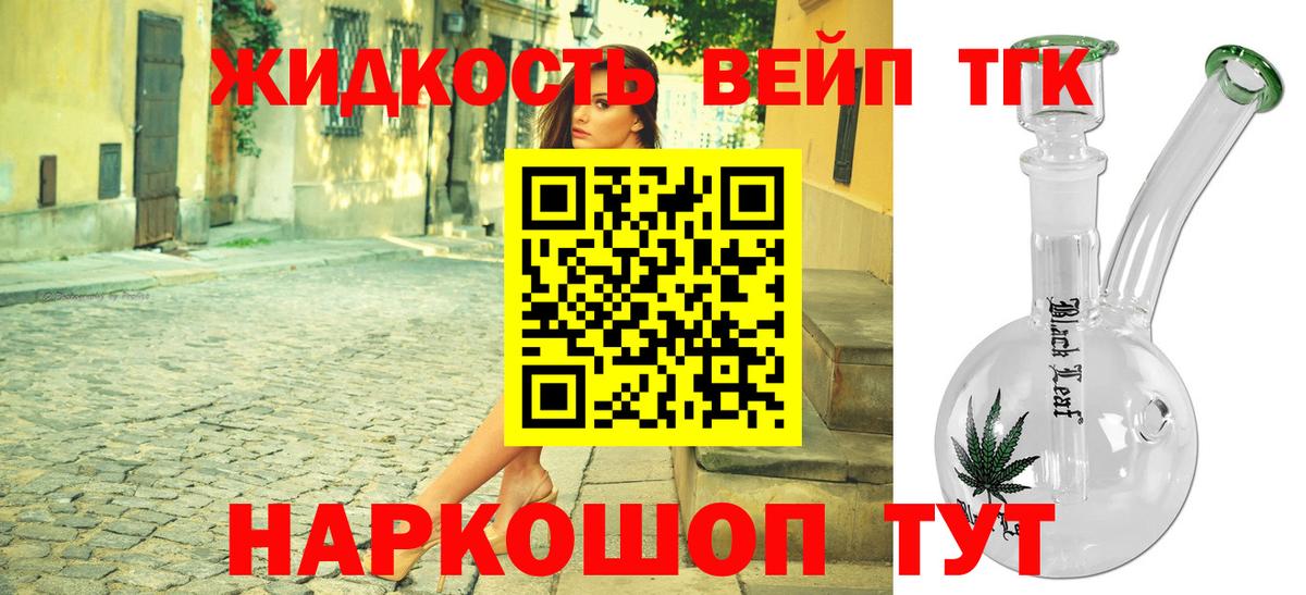 Ипатово  ТГК Wax  ТГК концентрат  Вход с VPN 