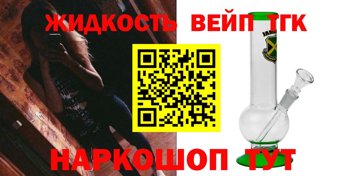 Дистиллят ТГК THC oil Ипатово