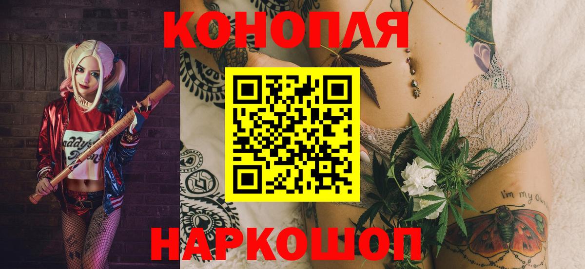 МАРИХУАНА сатива  Конопля марихуана  Ипатово  Шишки марихуана MAZAR  Вход с VPN 
